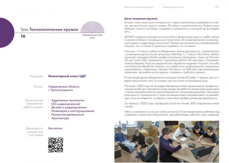 кружок из справочника