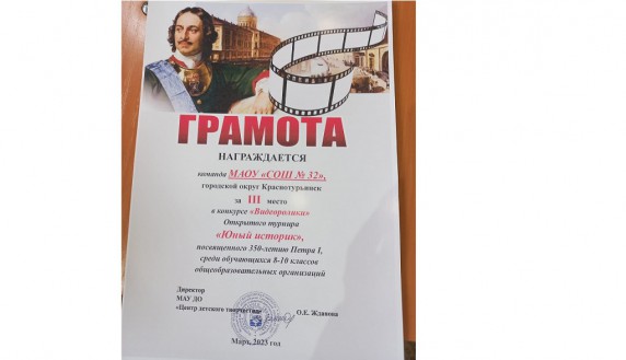 петр 1 победа детей Рубан