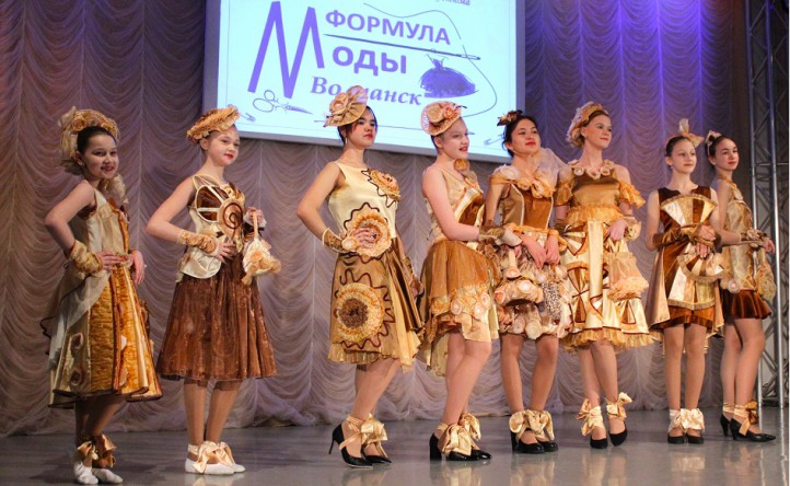 формула моды волчанск 23 год 3