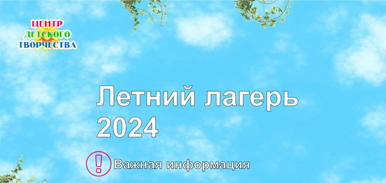 лагерь 24 5