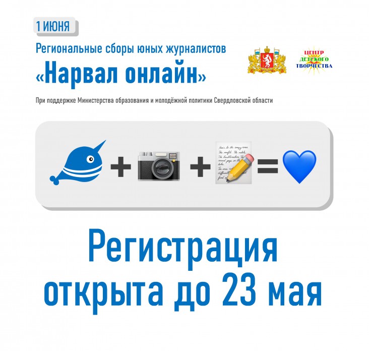 нарвал онлайн анонс 24 на сайт