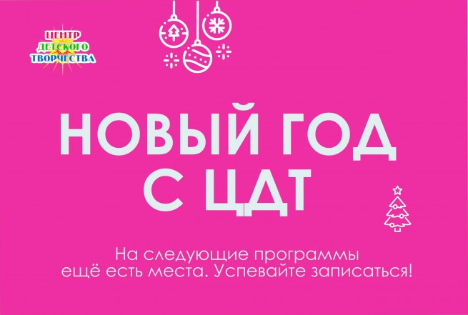 новый год 24 1