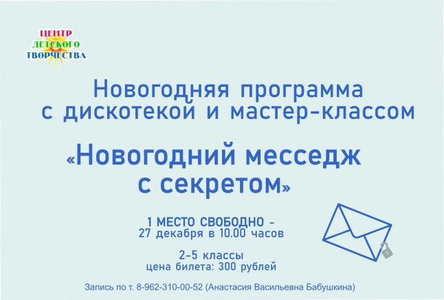 новый год 24 4