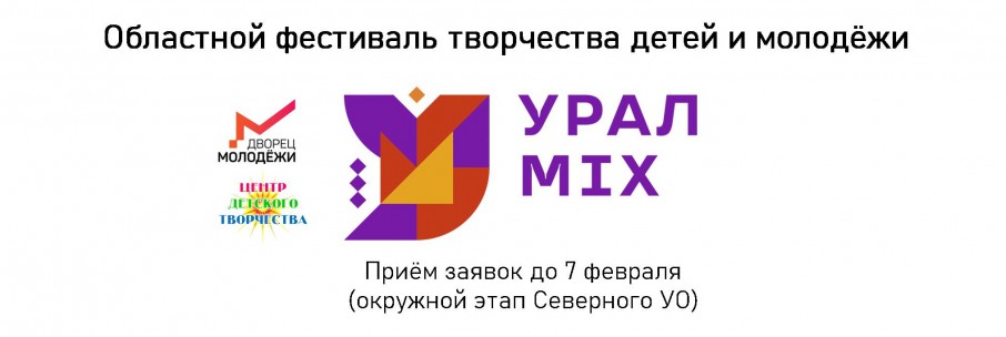 урал микс 24 год 24