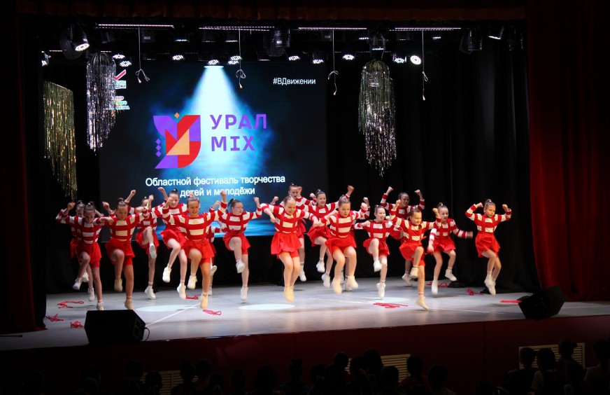 урал микс 25 января 25