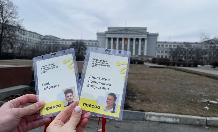 урфу драйв 1