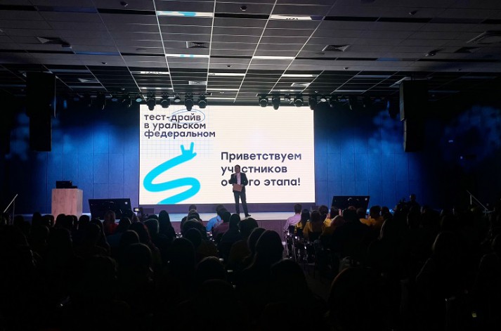 урфу драйв 4