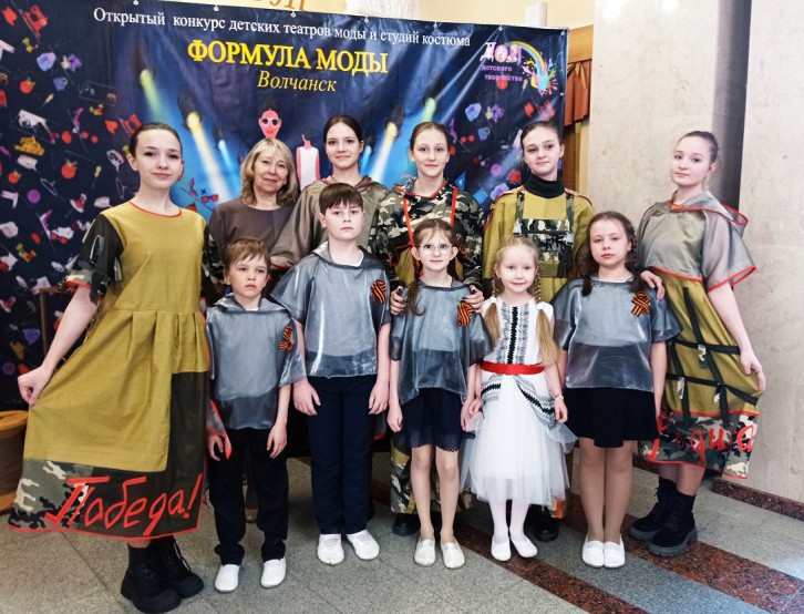 формула моды 2025 2