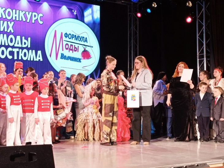 формула моды 2025 4