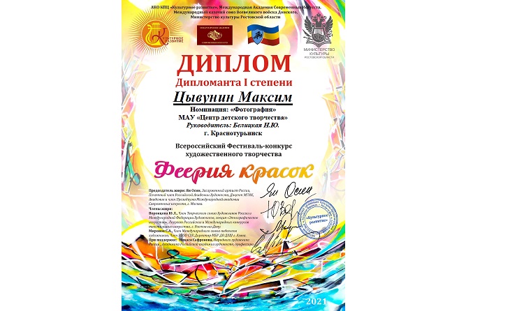 Цывунин ноябрь диплом